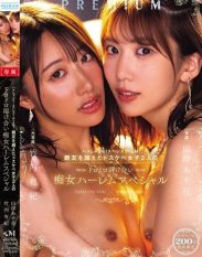 PRED-828 Suck! Sperm! PtoM! Two horny girls who are more than just best friends melt into each other in this slutty harem special. Yamagishi Ayaka and Takeuchi Yuki