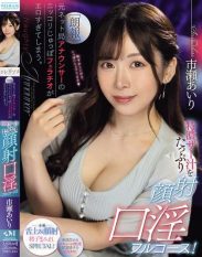 PRED-834 Good news Former network station announcers smiling blowjob is too erotic. A full course of facial and oral sex with plenty of thick semen! Airi Ichise