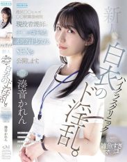 PRED-841 A newcomer a nymphomaniac in a high-class clinic white coat. A nurse working at a hospital adjacent to Minato Wards XX Hills XX Station who loves dick and is covered in cum is revealed in this juicy sex scene. Minato Karen