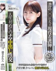 PRED-849 Minato Ward XX Hills Nurses First Raw Creampie Sex in Her Life – Sweaty Squirting Dripping With Fluids Her Womb is Filled with Sperm – Karen Minato