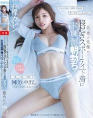 PRED-874 Saturday morning after a drinking session I was too drunk to notice it last night. I had a doozy of a morning erection in the sleepy sporty underwear of a senior employee of the company! I got one two three and many times inside her and didnt leave even after the sun went down. Karen YUZURIHA