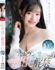 PRED-881 Former local announcer – First time in her life she has been given Nakadashi inside the vagina! Kana Tamura a former announcer for a local station injecting 10 shots of impregnation seeding into a pussy that is too new to the world!