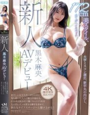 PRST-023 Newcomer Kuroki Mao AV debut. University beauty pageant winner newly graduated Marunouchi office lady 172cm tall with a beautiful figure all high specs.