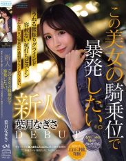 PRST-025 Newcomer Nagisa Hazuki I want to have an outburst in the cowgirl position with this beautiful woman. She is an active nurse with an amateurish sense of eroticism that makes men come.