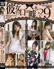 PSSD-219 All Girlfriends Tell Lies… 9 Bitch Anthology SPECIAL #036