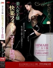 QRDA-208 Beautiful Queen Pleasure Fist & Mommy ******* Himari