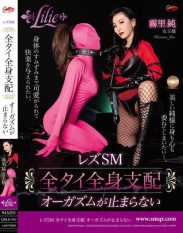 QRLE-005 Lesbian SM All tie full body domination Cant stop orgasm Jun Kiriri