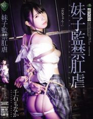 RBK-107 Younger Sister Confinement Anal Torture Sengoku Monaka