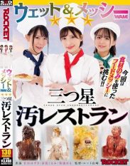RCTD-654 Wet & Messy WAM 3-star dirty restaurant