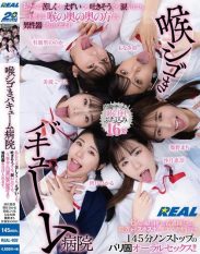 REAL-902 Throat-squeezing vacuum hospital Even if its painful were gagging we feel like throwing up or were in tears we still do our best to accept the male organ deep into our throats.