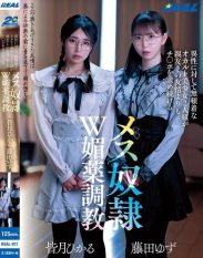 REAL-917 A pair of occult beauties who are indifferent to the opposite sex continue to seek dick more than friendship with their best friend and are trained as female slaves with a double aphrodisiac