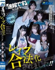 REAL-935 Breaking news! **** has just been legalized!!