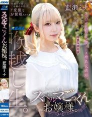 REAL-975 Spelma Gokkun Miss. Mina Aise