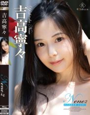 REBD-1050 Nene2 Tokyo Romance Tales  Nene Yoshitaka