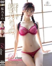 REBD-951 Rino Pale Pink Ball – Sakurano Rino