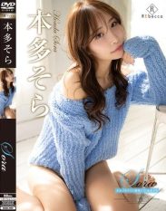 REBD-969 Sora Smiling at the Sky Looking Up at You – Honda Sora