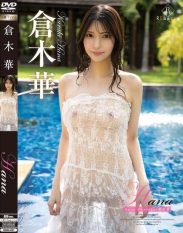 REBD-991 Hana Aqua FantasyHaru Kuraki