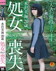 SDMU-276 Back From Living Overseas. Mimi Mizusawa 20 Years Old Loses Her Virginity