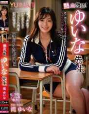 REXD-553 Passionate Teacher! Yuina-sensei Yuina Taki