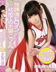 ZEX-071 The After School Heroine First Time Swallowing Lots of Cum Riho Sawaki