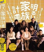 RKI-010 Bright Family Planning