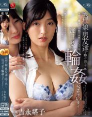 ROE-289 My Stepdaughter Calls Her Male Friends Over And Makes Them Gangbang Me Every Day. Touko Yoshinaga