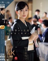 ROE-318 While witnessing her daughters happiness… Mother Touko Yoshinaga raped by her son-in-law at the wedding reception