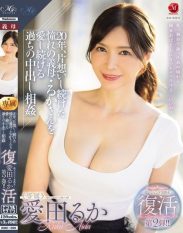 ROE-360 The second revival of the super legendary beautiful mature woman! ! ! 20 years of unrequited love for my beloved stepmother Ruka and the mistake of continuing to love her and having ******uous creampie sex with her. Ruka Aida