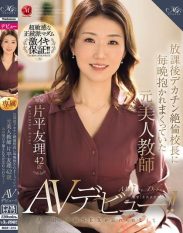 ROE-375 Yuri Katahira 42 a former beautiful teacher who was embraced by the huge-dick insatiable principal every night after school cant forget the adulterous sex she had back then and is making her AV debut!