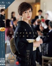 ROE-408 While witnessing her daughters happiness… Mother Satsuki Kirioka was violated by her son-in-law at the wedding reception