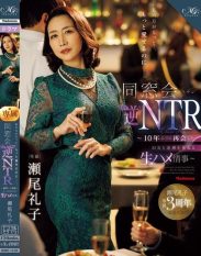 ROE-518 I could love him so much more… so much more. Class Reunion Reverse NTR Unprotected Sex with an Old Friend I Met Again After 10 YearsReiko Seo
