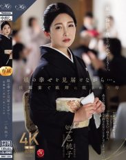 ROE-525 Watching Over My Daughters Happiness The Mother Who Was ****d by Her Son-in-Law at the Wedding Reception Momoko Isshiki
