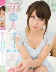 KAWD-734 Rookie!kawaii Exclusive Active College Student Idle Manager Asai Umihitsuji Determination AV Debut! !