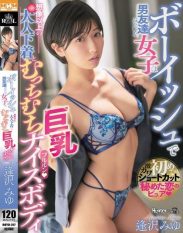 ROYD-317 Boyish girl who looks like a guy friend has more mature lingerie and a nice body with plump big tits than you can imagine!