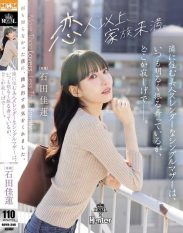 ROYD-346 The beautiful slender single mother who lives next door always seems cheerful but theres something a little lonely about her. Karen Ishida