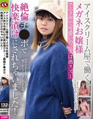 RPIN-059 The Glasses Lady Who Works At An Ice Cream Shop Is Cute With An Anime Voice But Actually Sake Scrap… I Was Pickled In Pleasure By Unequaled Ji Po!