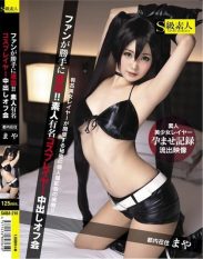 SABA-216 Fans Without Permission Outflow! !Off Meeting Out In The Amateur Famous Cosplayers