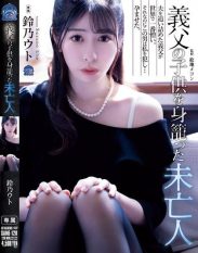 SAME-128 The Widow Suzuno Uto Who Took Care Of Her Father-In-LawS Child
