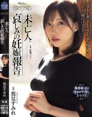 SAME-178 A widow announces her sad pregnancy. Sumire Sumire