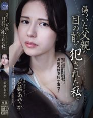 SAME-179 I was ****d in front of my wounded father. Ayaka Muto