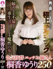 SAN-325 Sexy and naughty older sister Yuri Kirika 250 minutes