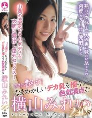 SAN-369 A truly glamorous woman! Mirei Yokoyama 240 minutes of sexy swaying big breasts