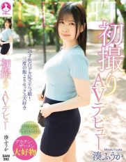 SAN-392 First Shoot AV Debut Minato Fuuka