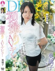 SAN-416 First Shoot AV Debut Aoi Riko