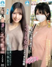 SAN-452Z If you want to have sex with young girls watch this! Sexuality of Imadoki-Girls 003