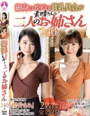 SAN-464 Two sisters with slender bodies and great tits 240 min.