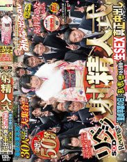 SDEN-027 The SOD Revenge Ejaculation Ceremony On Cherry Boy Graduation Day Were Giving The Gift Of Real And Genuine Creampie Sex So Youll Have A Wonderful Memory Of Youth Mihina Nagai