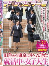 SDMM-222 Magic Mirror Van Female college students from the countryside come to Tokyo to look for jobs. These job-hunting girls desperately need a job offer and endure a seminar full of sexual harassment. However the extreme interview preparations range from sexually harassing questions to lewd touching! The HR managers dick is inserted raw into their young tight pussies and they cum inside them a lot…