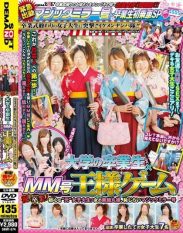 SDMT-374 College Graduation x Truth or Dare Totally nude innocent college Girls Ved in front of a Magic Mirror