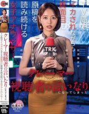 SGKI-049 A Female Announcer Who Was Made To Climax At A TV Station That Was At The Mercy Of Complaining Viewers But Continued To Read Her Script Diligently Victim M 28 Years Old Married